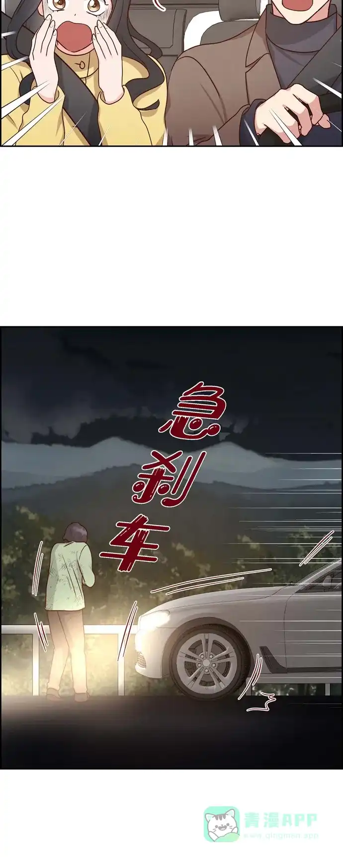 《满满一勺你的心》[第62话] 非法监禁  第8页