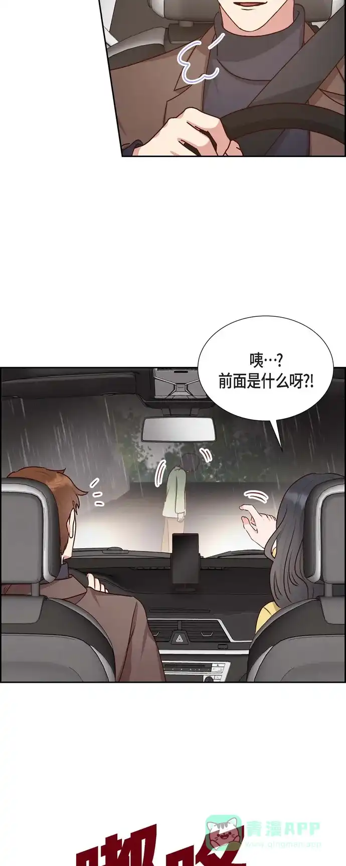 《满满一勺你的心》[第62话] 非法监禁  第6页