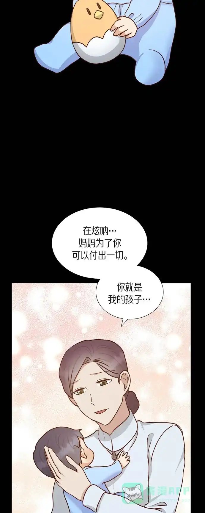 《满满一勺你的心》[第62话] 非法监禁  第34页