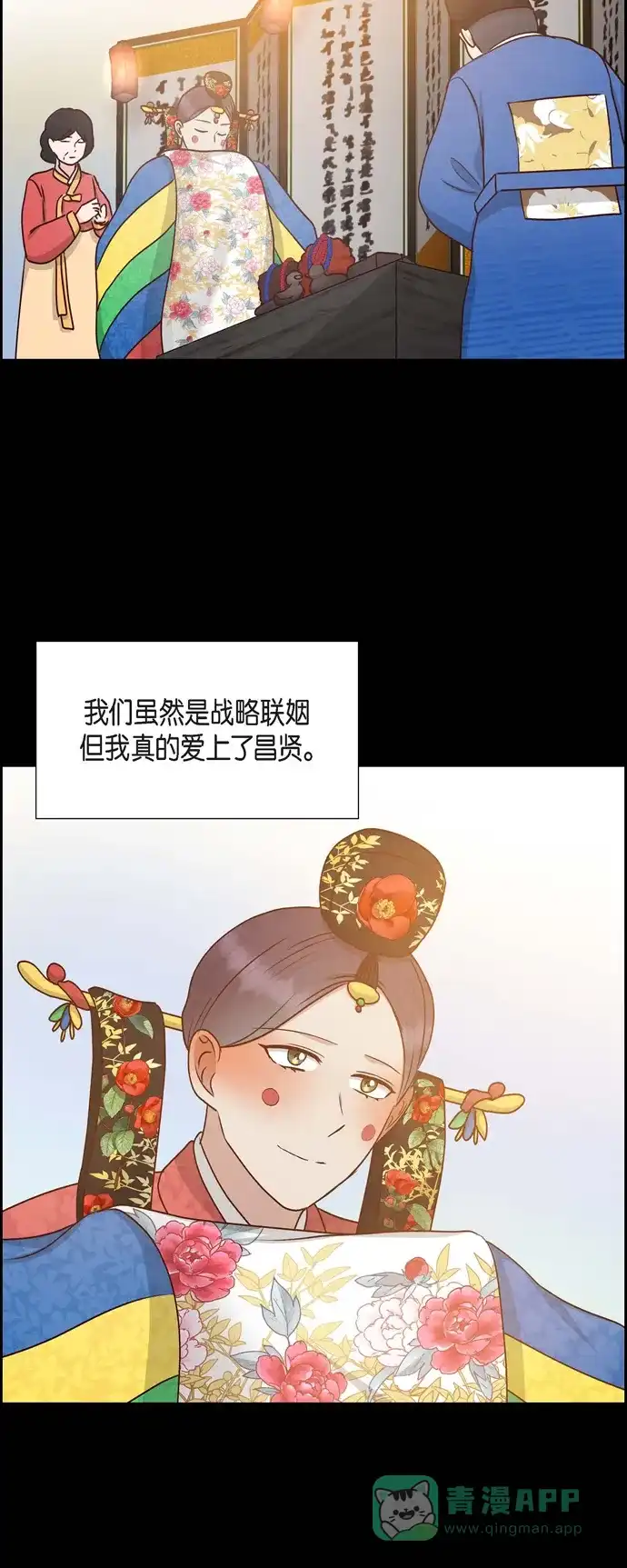 《满满一勺你的心》[第62话] 非法监禁  第28页