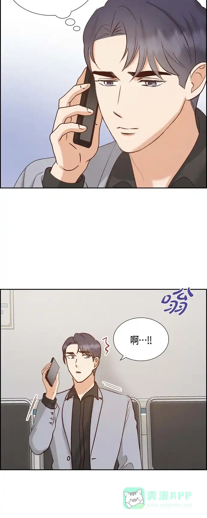 《满满一勺你的心》[第63话] 报仇 第43页