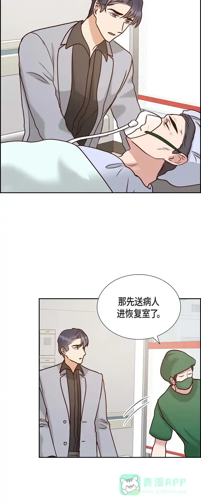 《满满一勺你的心》[第63话] 报仇 第45页