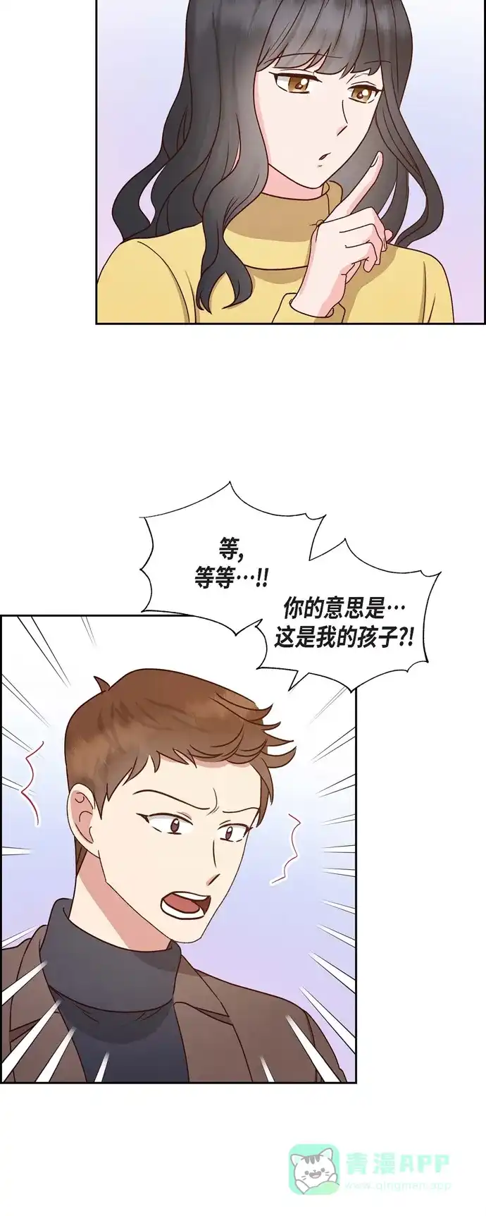 《满满一勺你的心》[第63话] 报仇 第22页