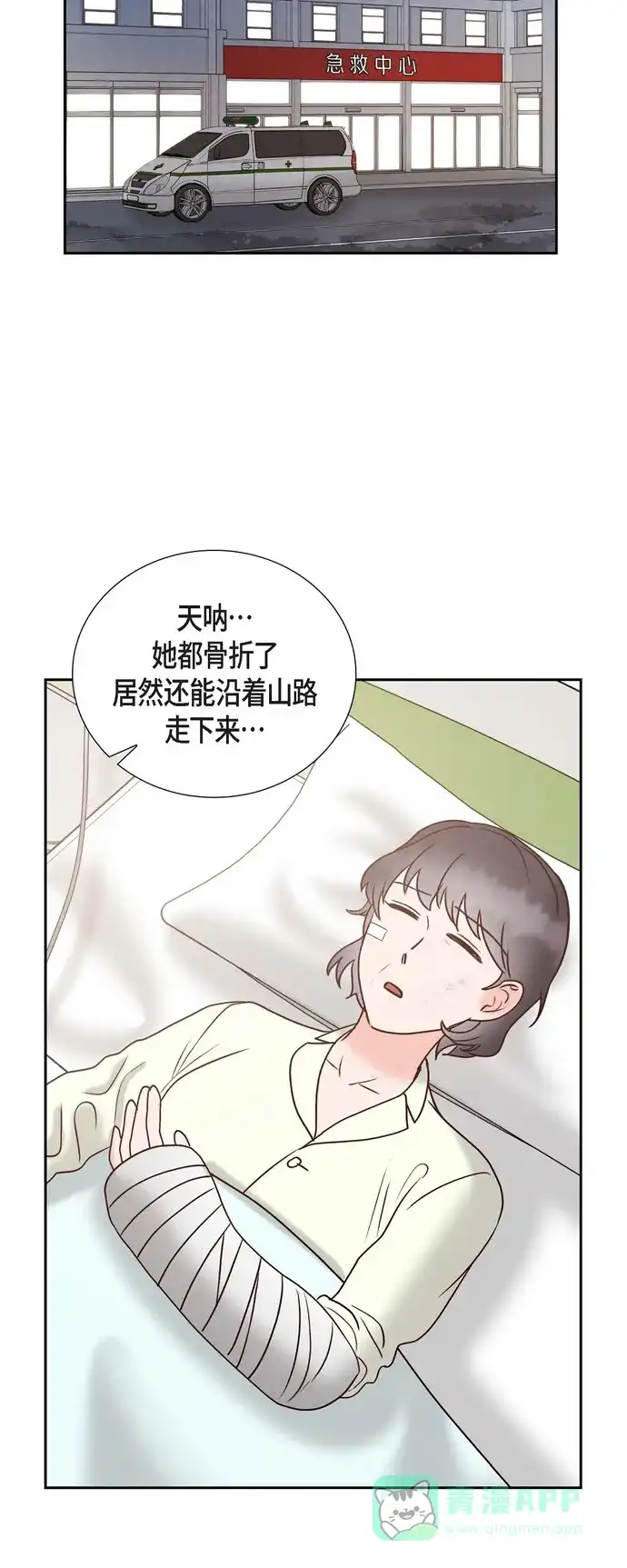 《满满一勺你的心》[第63话] 报仇 第15页