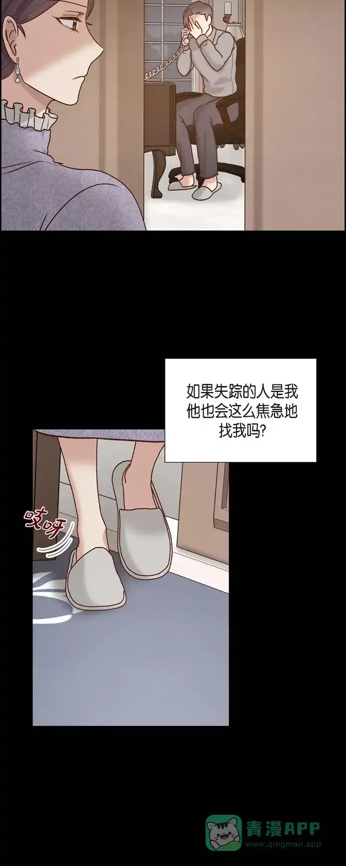 《满满一勺你的心》[第63话] 报仇 第3页