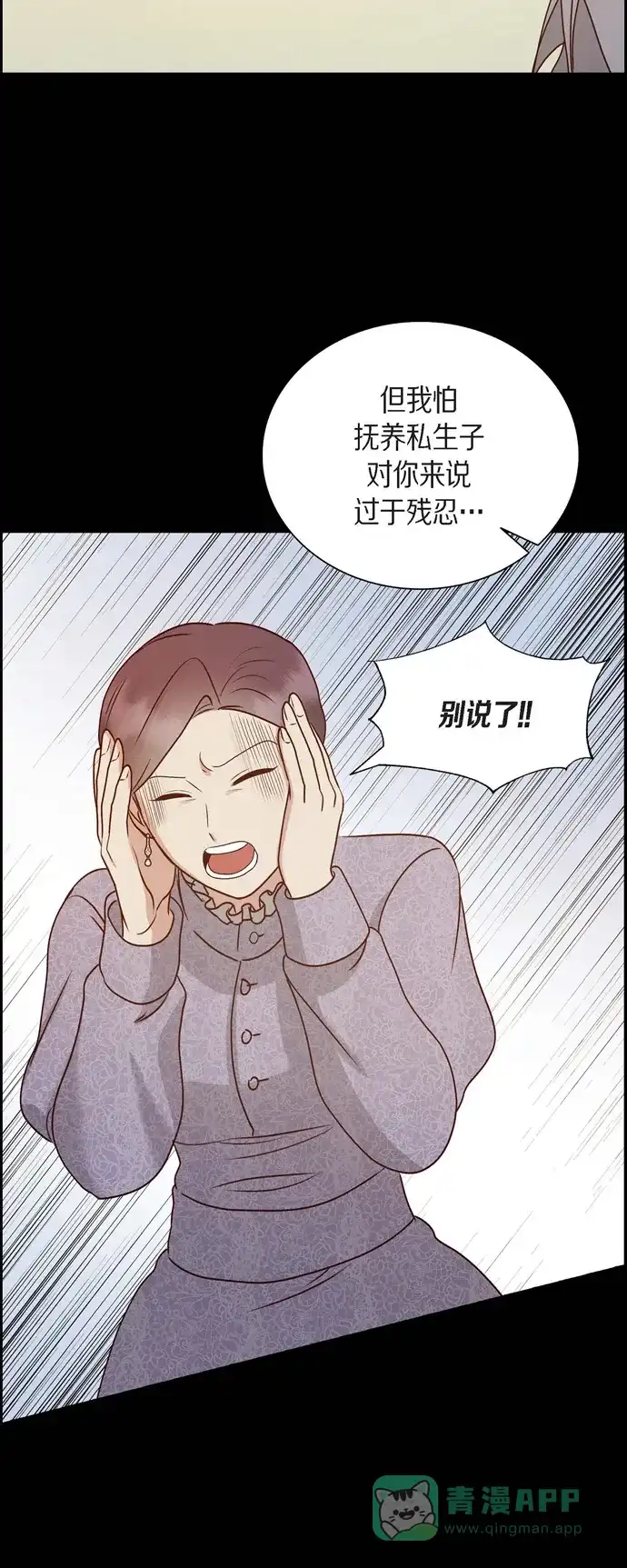 《满满一勺你的心》[第63话] 报仇 第8页