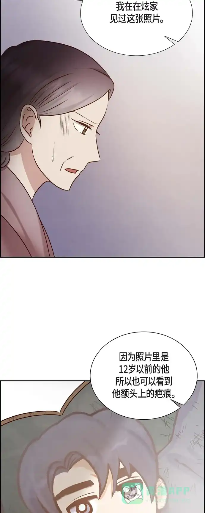 《满满一勺你的心》[第63话] 报仇 第37页