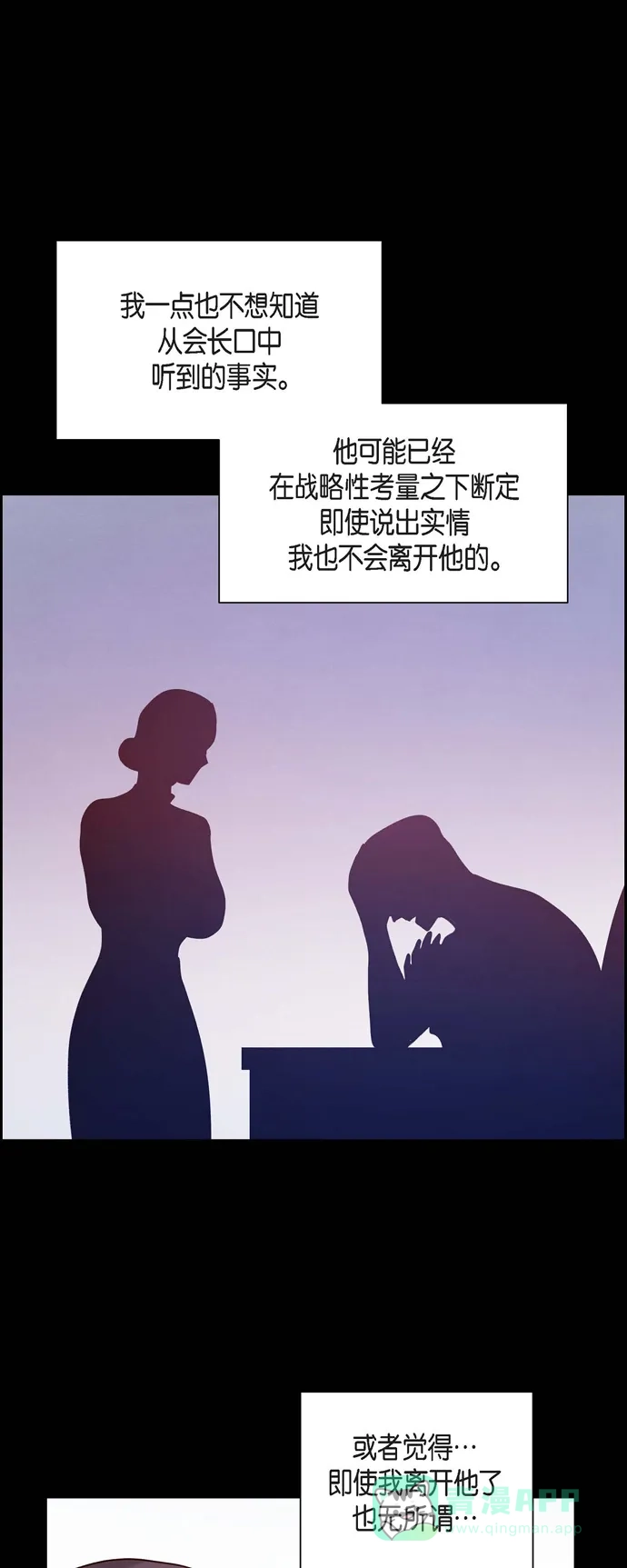 《满满一勺你的心》[第63话] 报仇 第5页