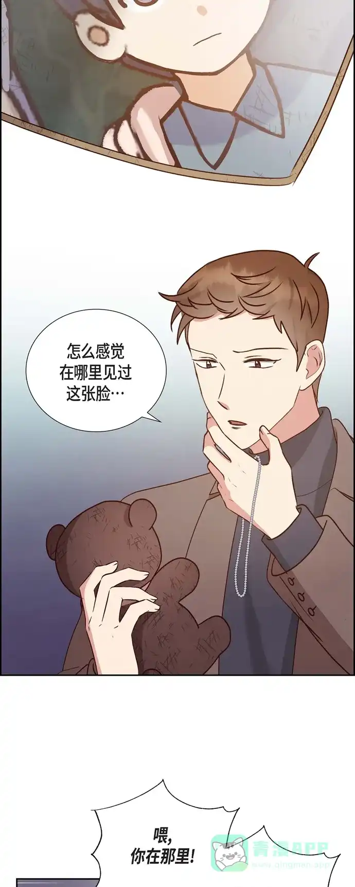 《满满一勺你的心》[第63话] 报仇 第38页