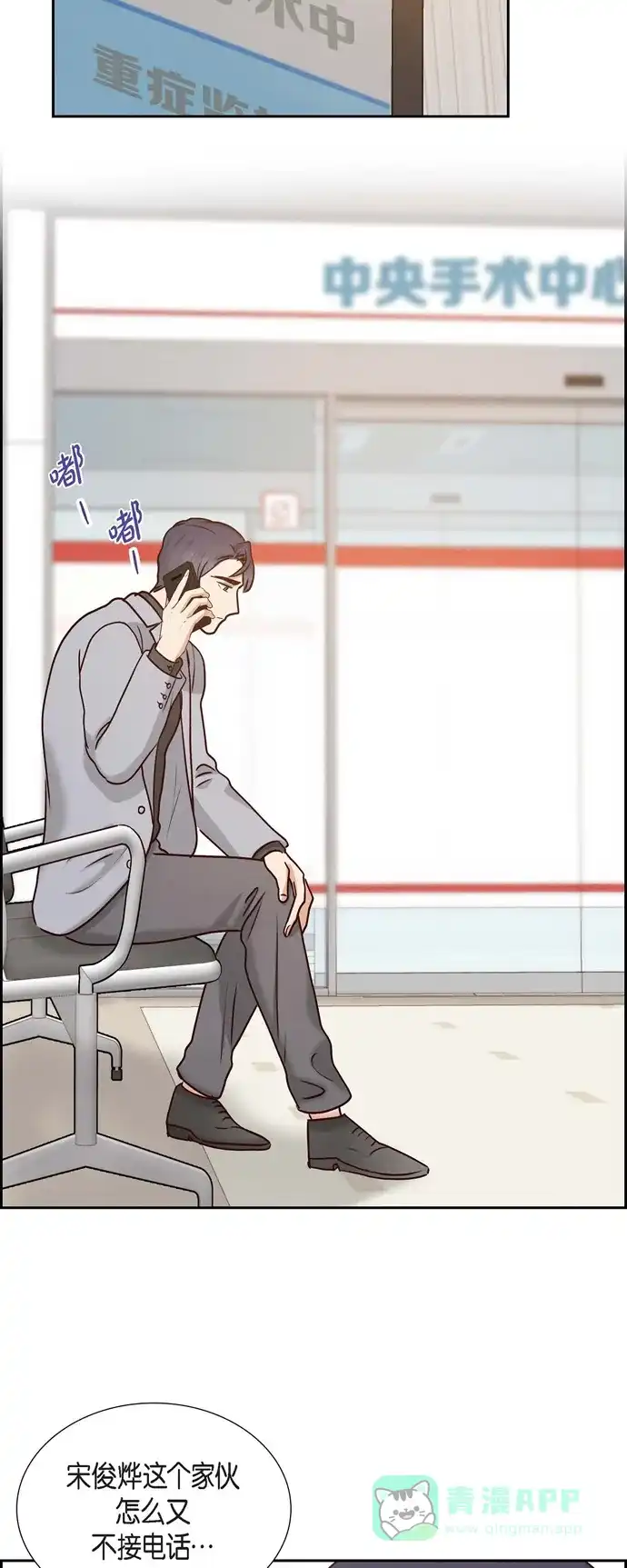 《满满一勺你的心》[第63话] 报仇 第42页
