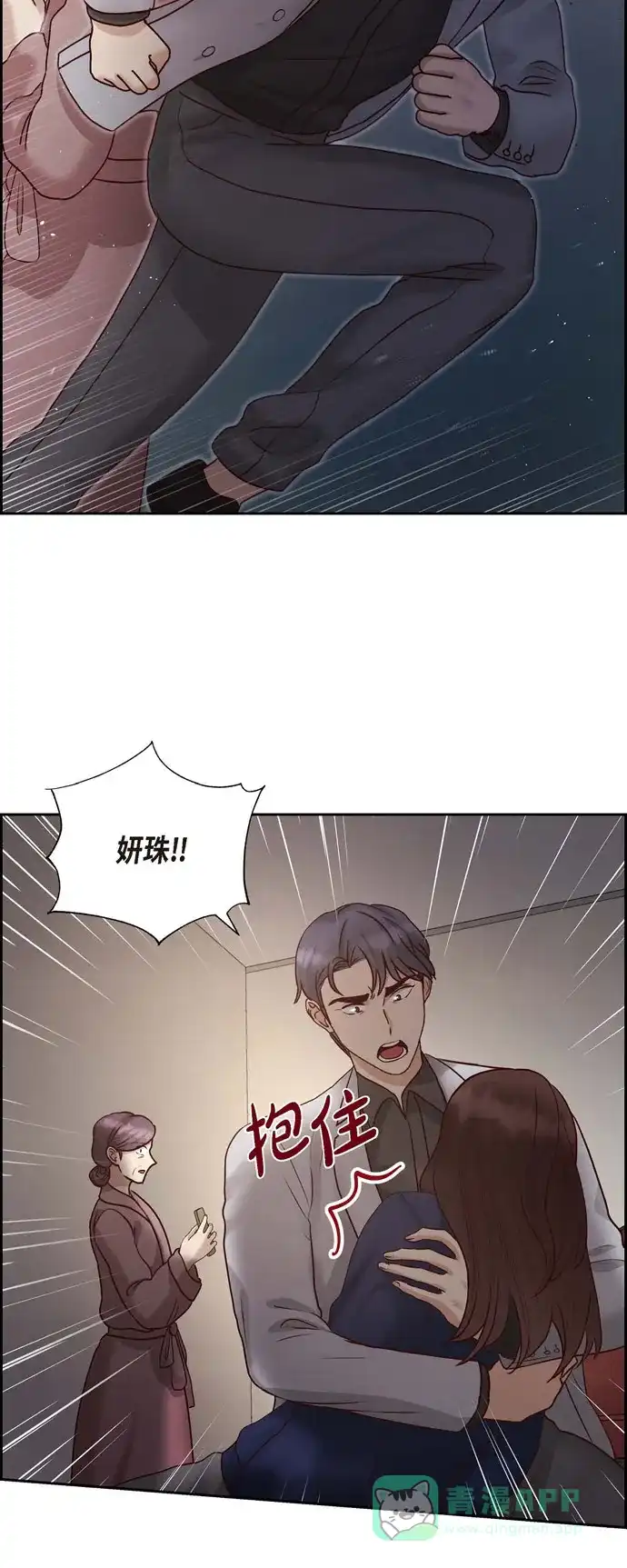 《满满一勺你的心》[第64话] 藏在心里的苦衷 第39页