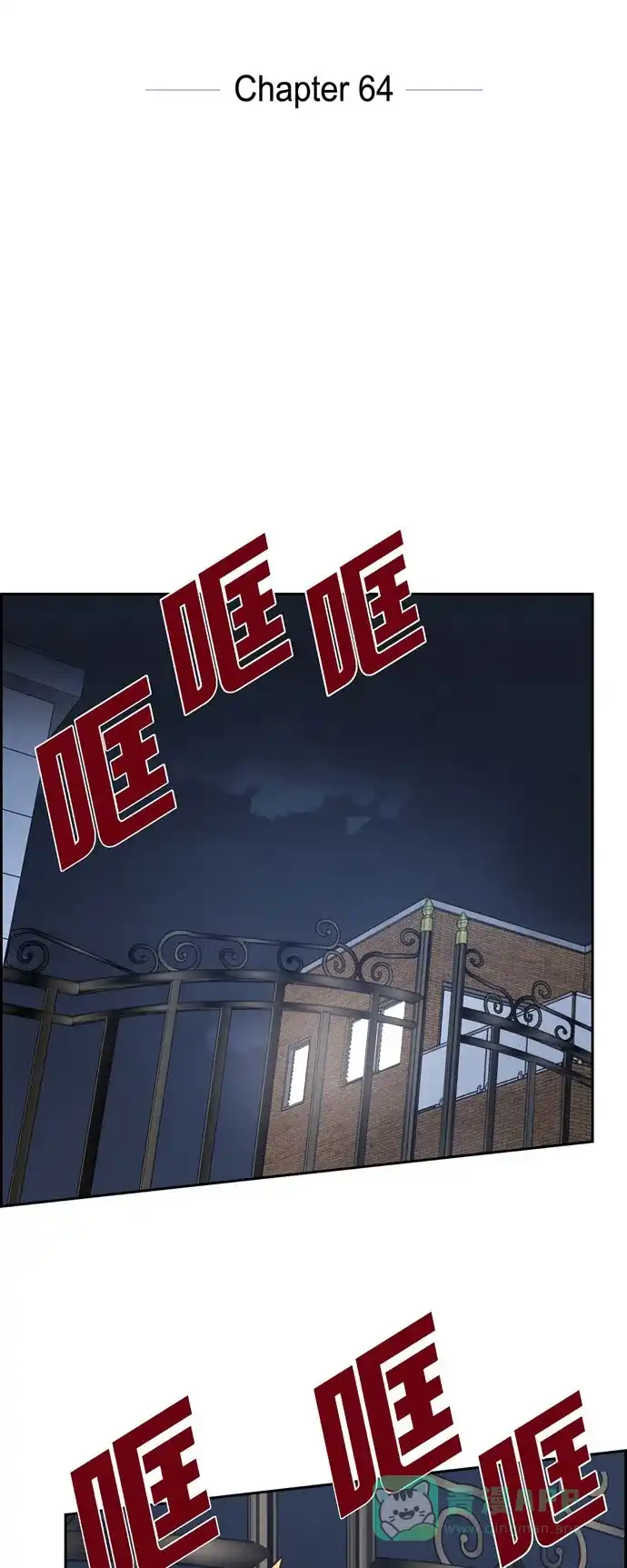 《满满一勺你的心》[第64话] 藏在心里的苦衷 第13页