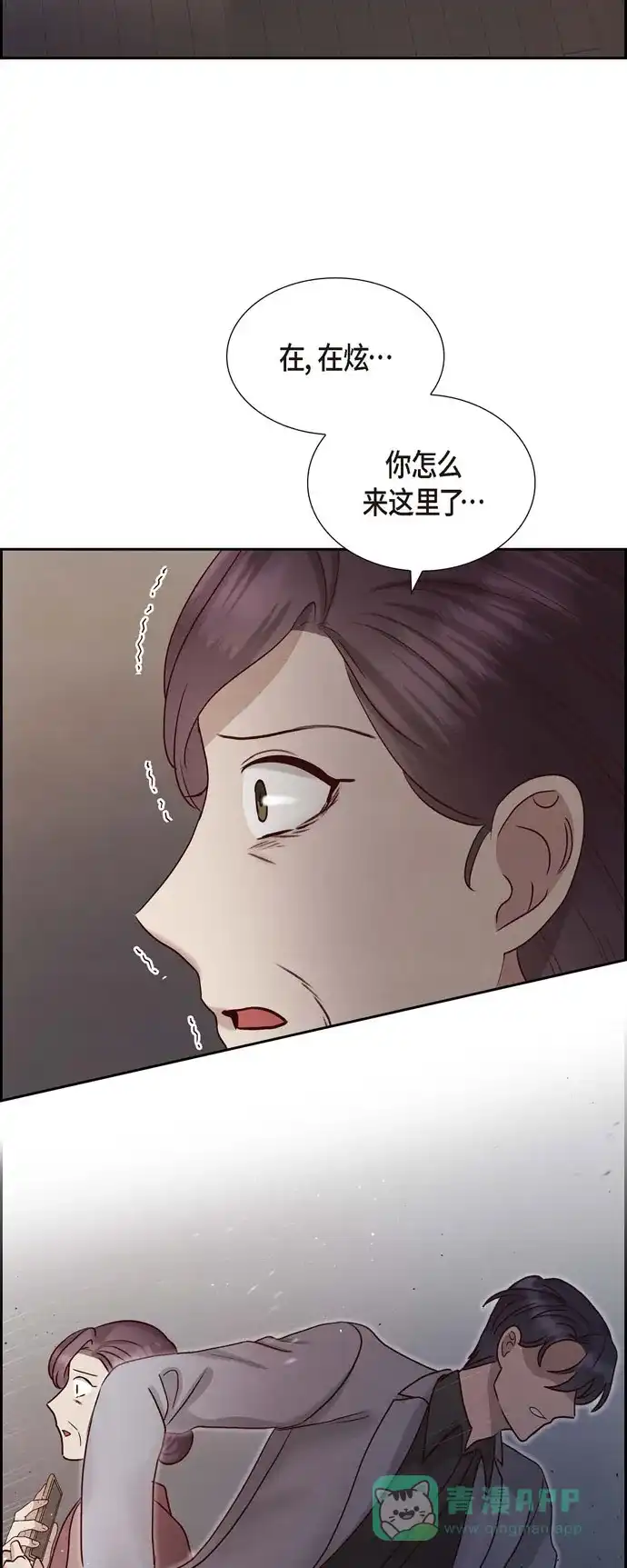 《满满一勺你的心》[第64话] 藏在心里的苦衷 第38页