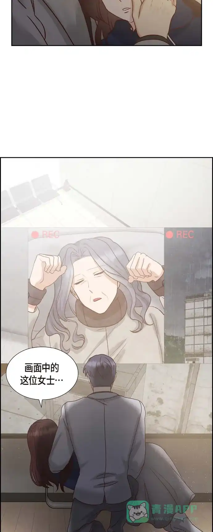 《满满一勺你的心》[第64话] 藏在心里的苦衷 第45页