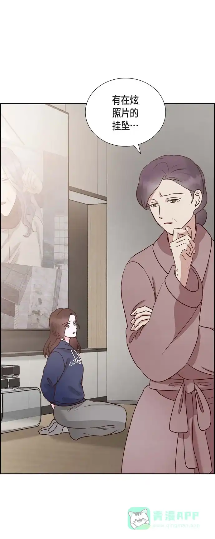 《满满一勺你的心》[第64话] 藏在心里的苦衷 第1页