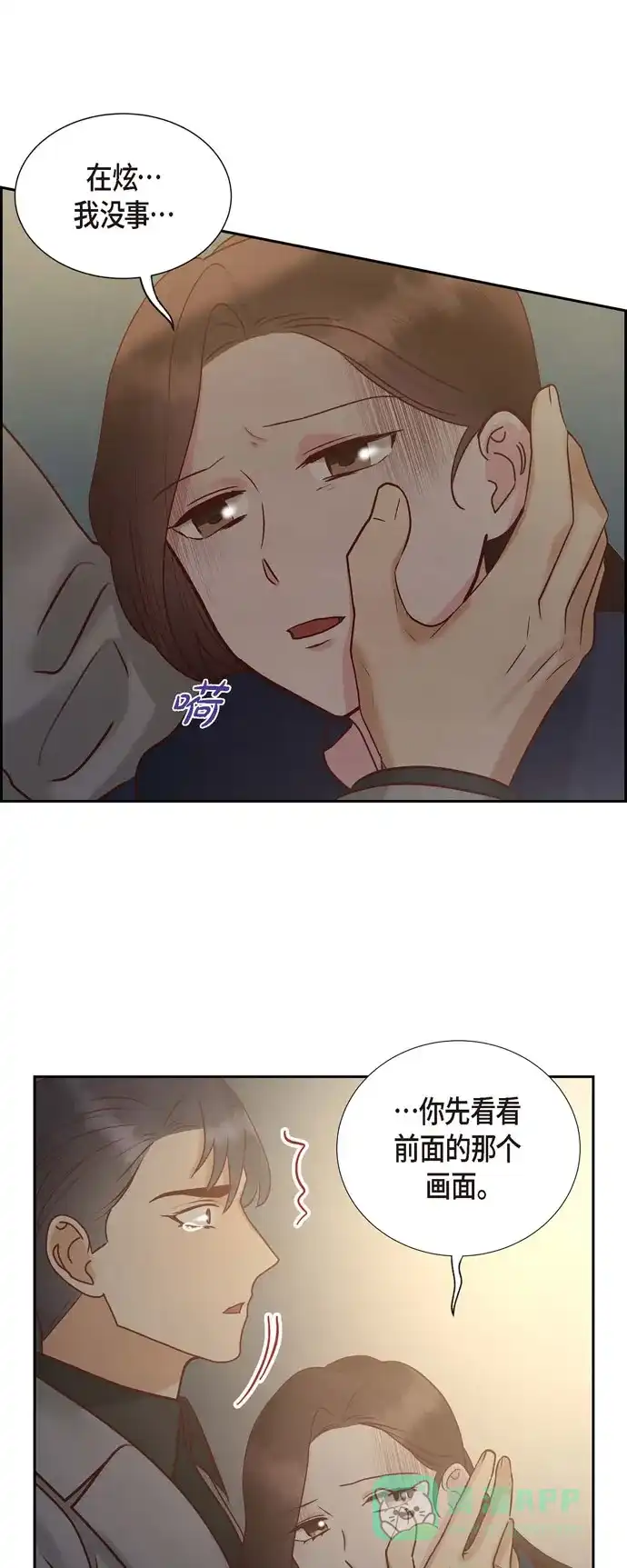 《满满一勺你的心》[第64话] 藏在心里的苦衷 第44页