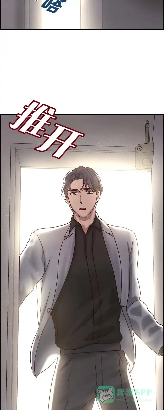 《满满一勺你的心》[第64话] 藏在心里的苦衷 第36页