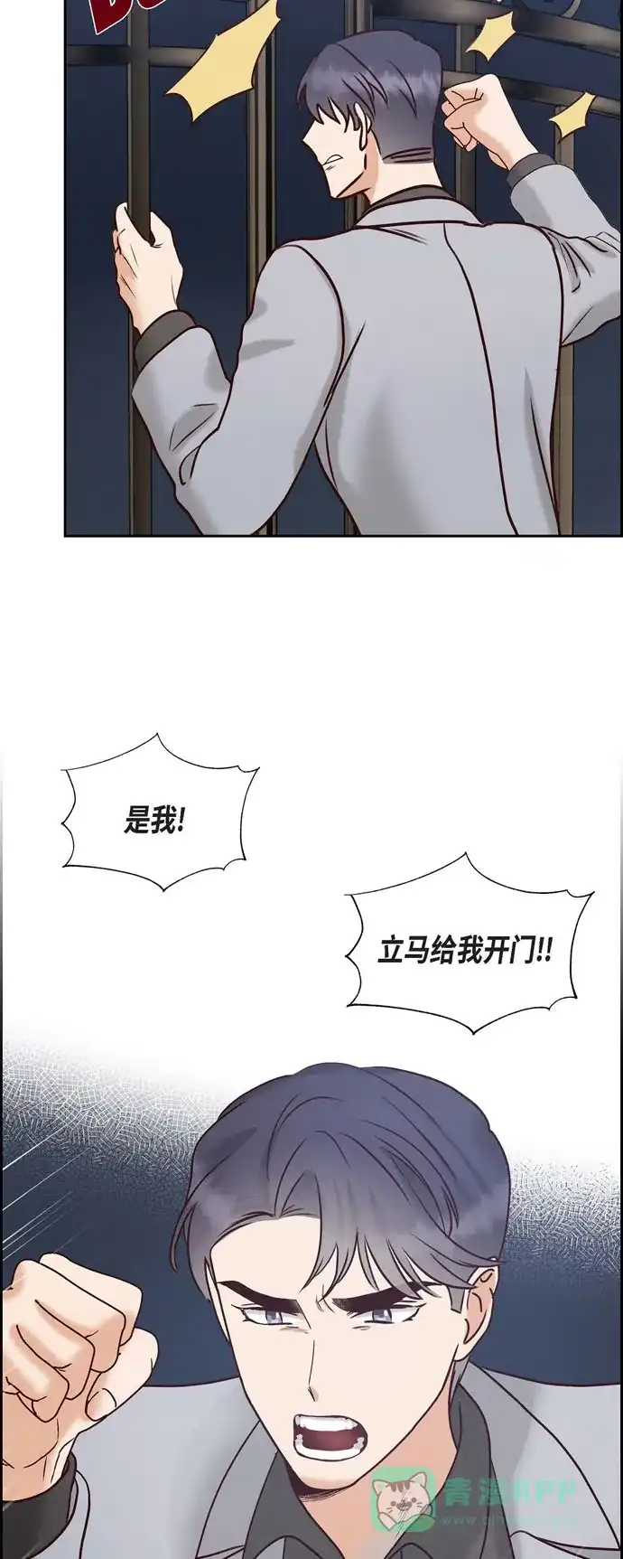 《满满一勺你的心》[第64话] 藏在心里的苦衷 第14页