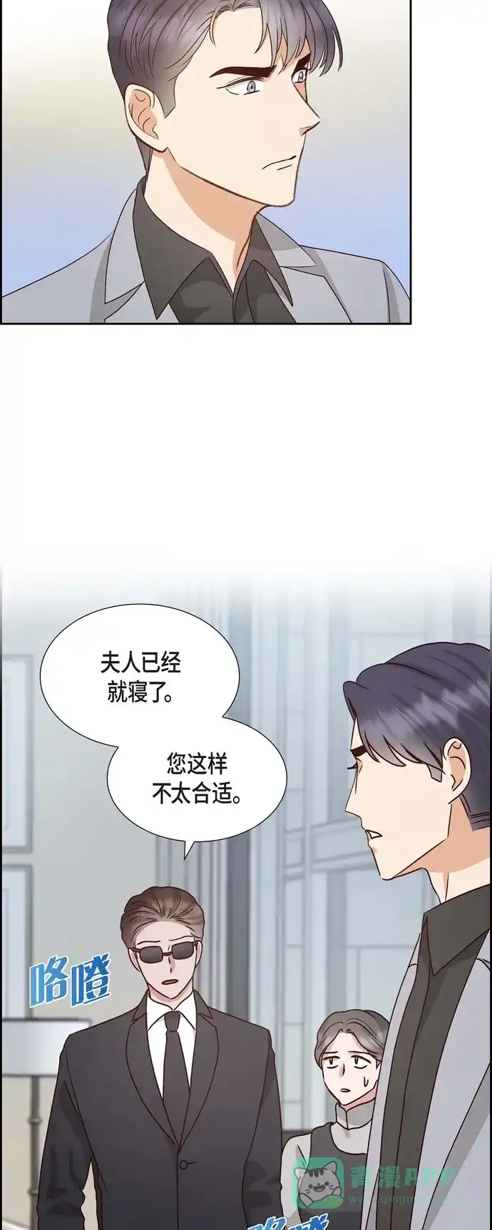 《满满一勺你的心》[第64话] 藏在心里的苦衷 第17页
