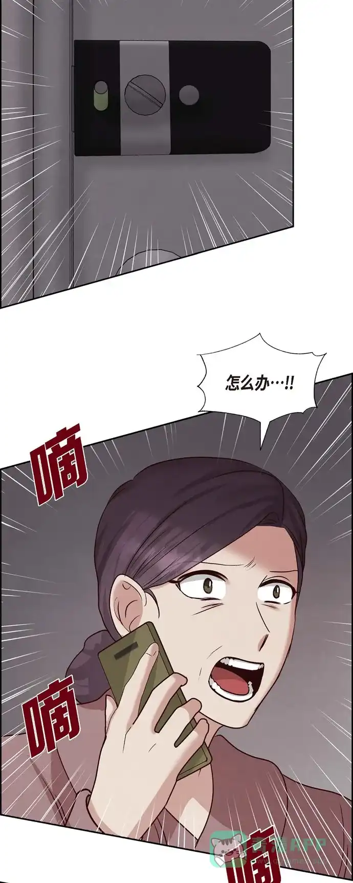 《满满一勺你的心》[第64话] 藏在心里的苦衷 第34页