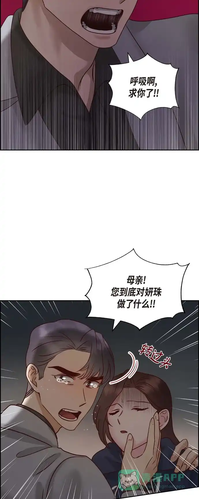 《满满一勺你的心》[第64话] 藏在心里的苦衷 第41页