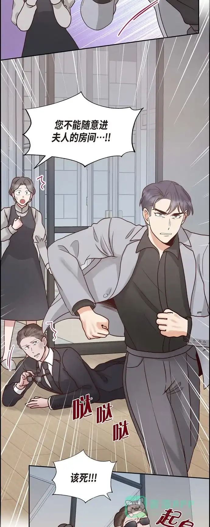 《满满一勺你的心》[第64话] 藏在心里的苦衷 第22页