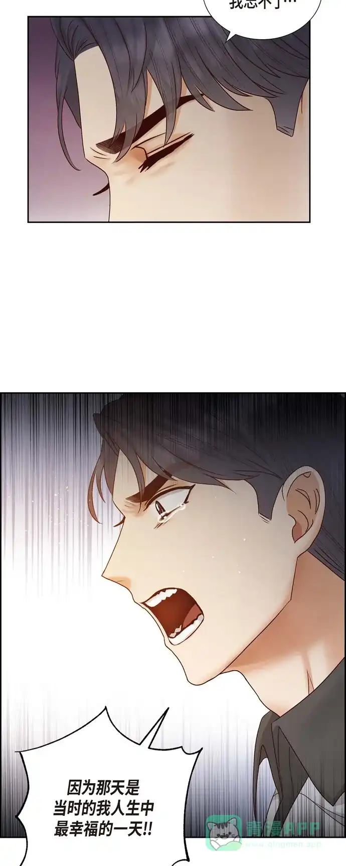 《满满一勺你的心》[第65话] 她是你亲生母亲  第19页