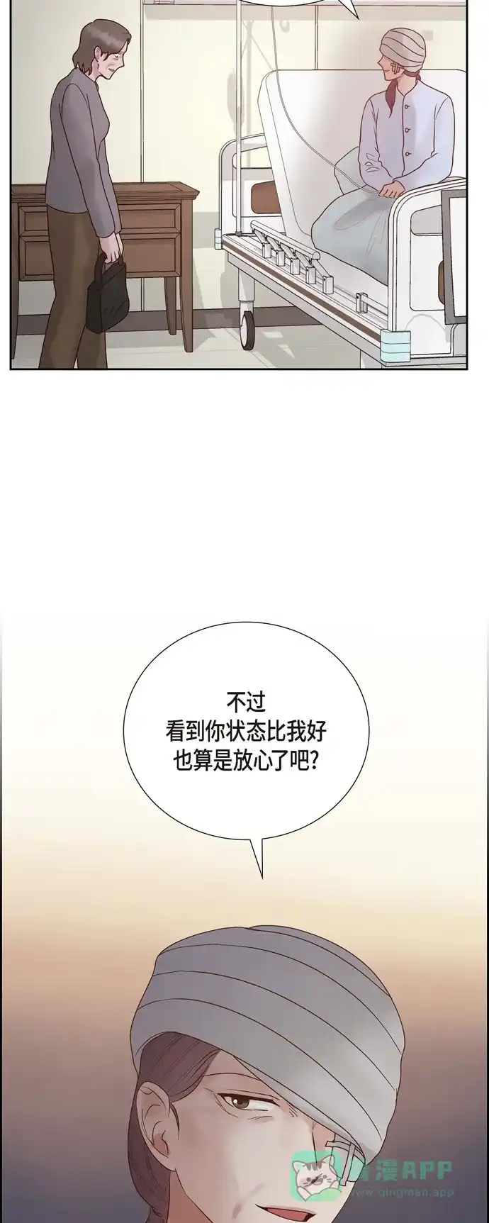 《满满一勺你的心》[第65话] 她是你亲生母亲  第50页