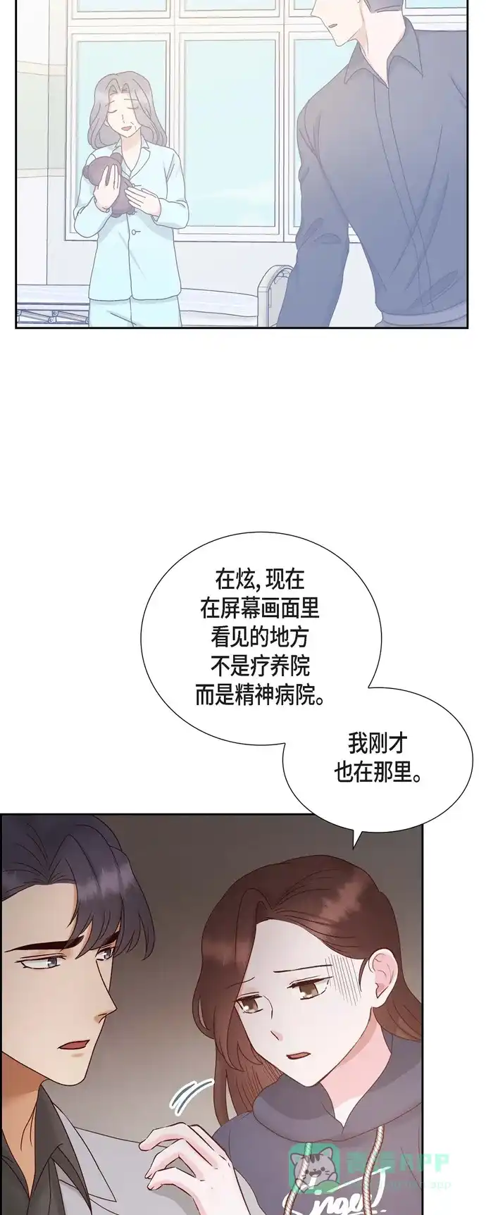 《满满一勺你的心》[第65话] 她是你亲生母亲  第3页