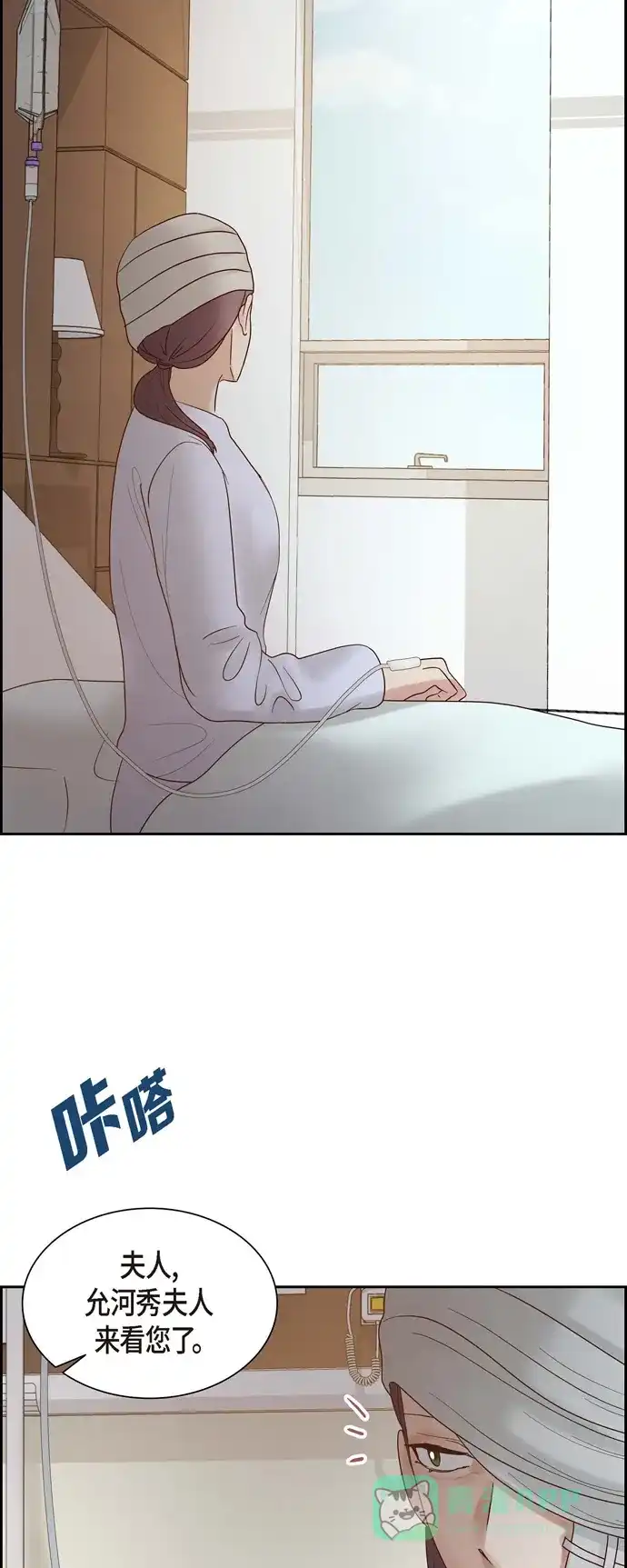 《满满一勺你的心》[第65话] 她是你亲生母亲  第47页