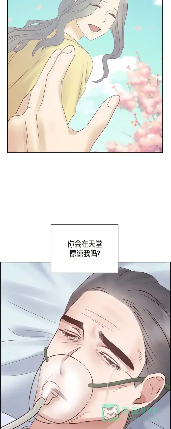 《满满一勺你的心》[第65话] 她是你亲生母亲  第33页