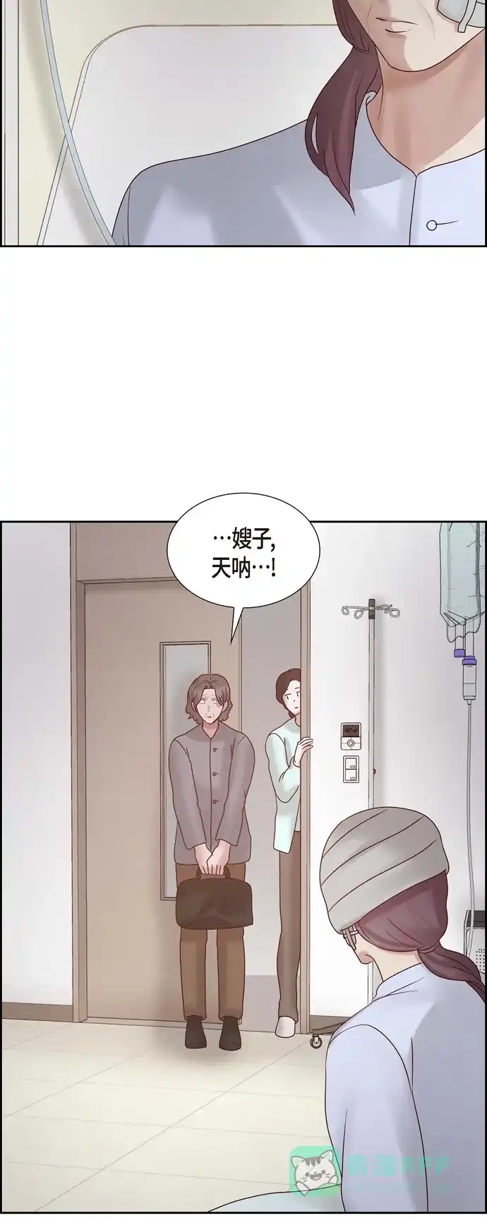 《满满一勺你的心》[第65话] 她是你亲生母亲  第48页