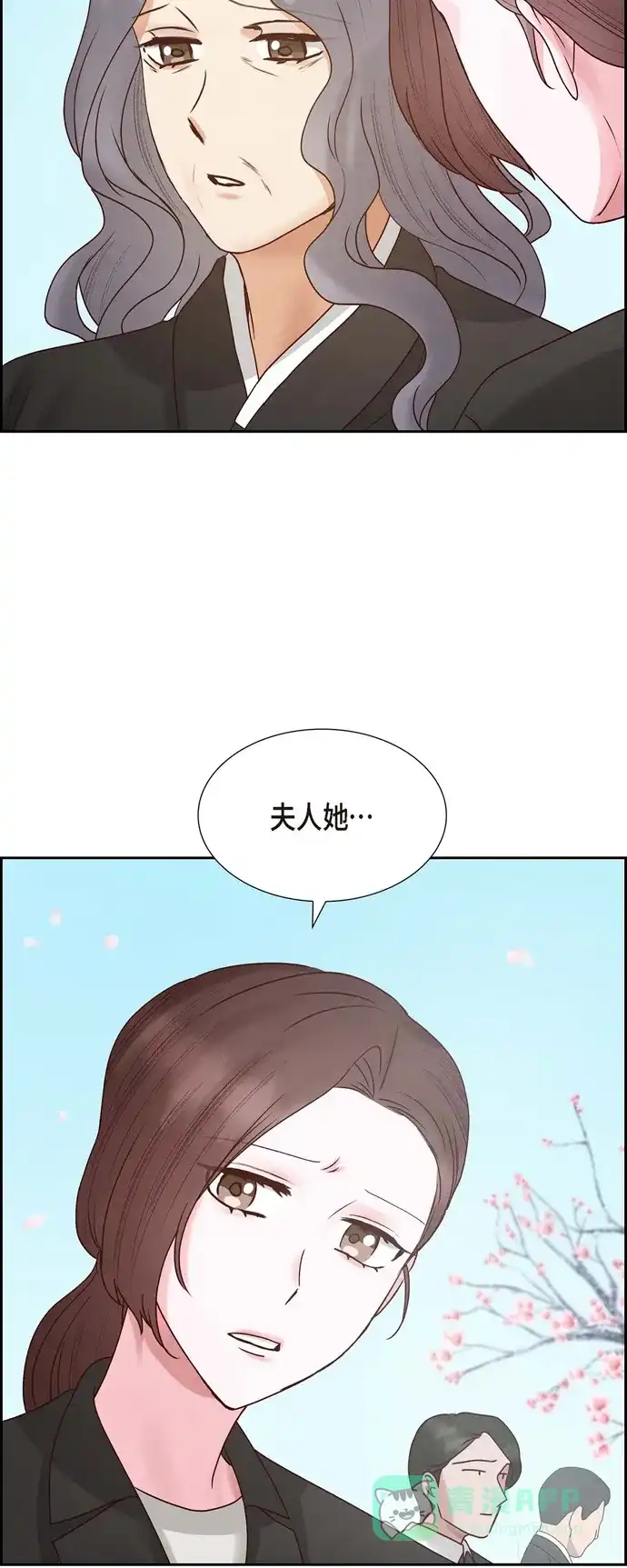 《满满一勺你的心》[第65话] 她是你亲生母亲  第45页