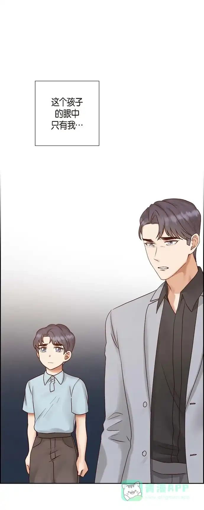 《满满一勺你的心》[第65话] 她是你亲生母亲  第22页