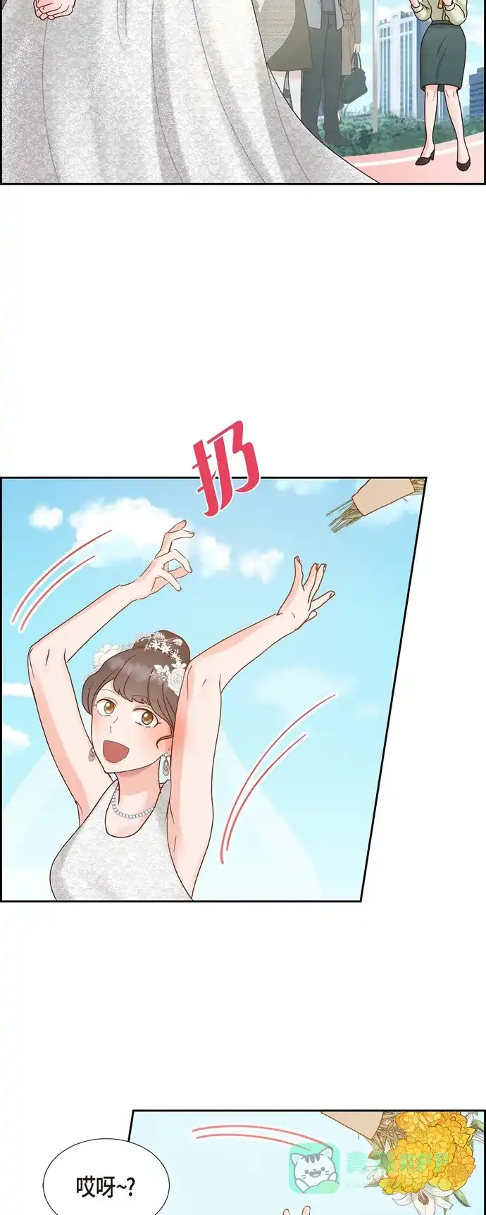 《满满一勺你的心》[第66话] 婚礼（完结） 第40页