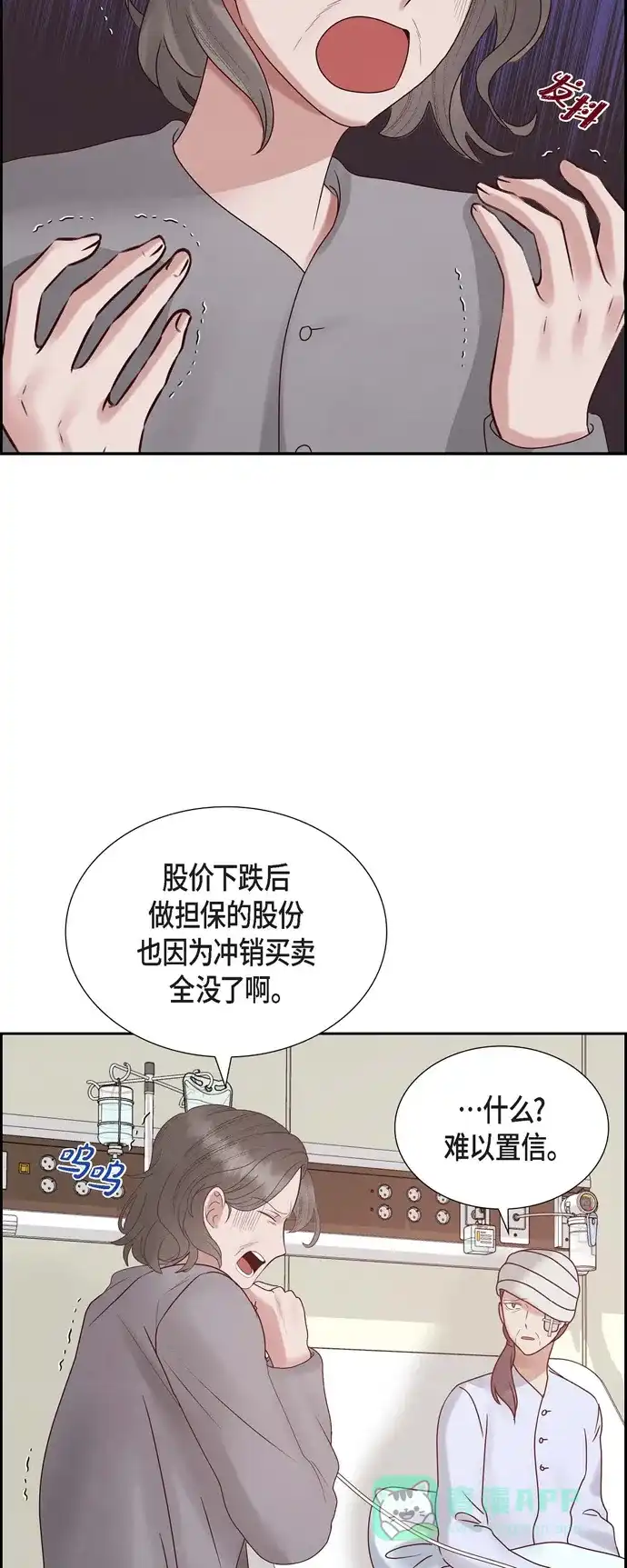 《满满一勺你的心》[第66话] 婚礼（完结） 第5页