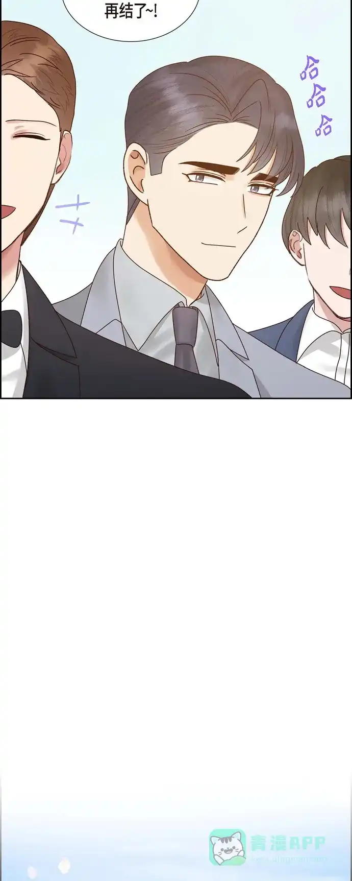 《满满一勺你的心》[第66话] 婚礼（完结） 第43页