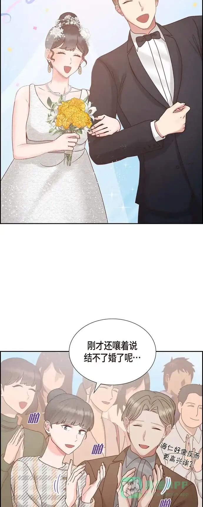 《满满一勺你的心》[第66话] 婚礼（完结） 第37页