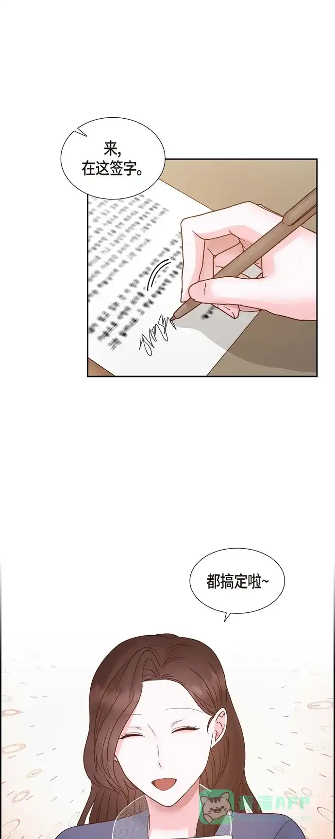 《满满一勺你的心》[第66话] 婚礼（完结） 第27页