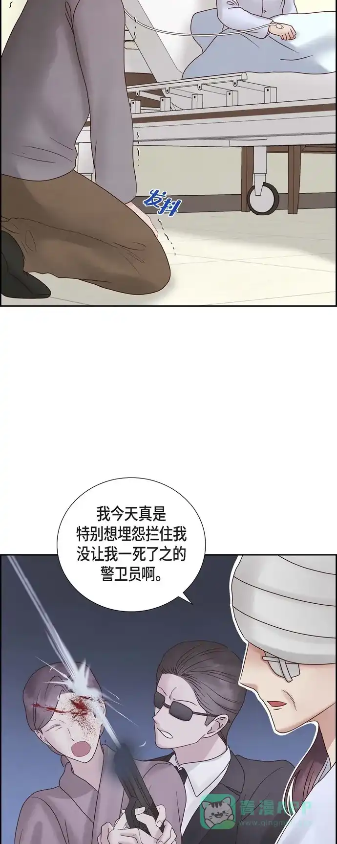 《满满一勺你的心》[第66话] 婚礼（完结） 第8页
