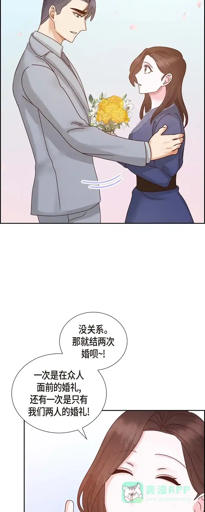 《满满一勺你的心》[第66话] 婚礼（完结） 第46页
