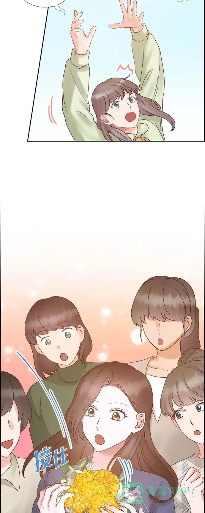 《满满一勺你的心》[第66话] 婚礼（完结） 第41页