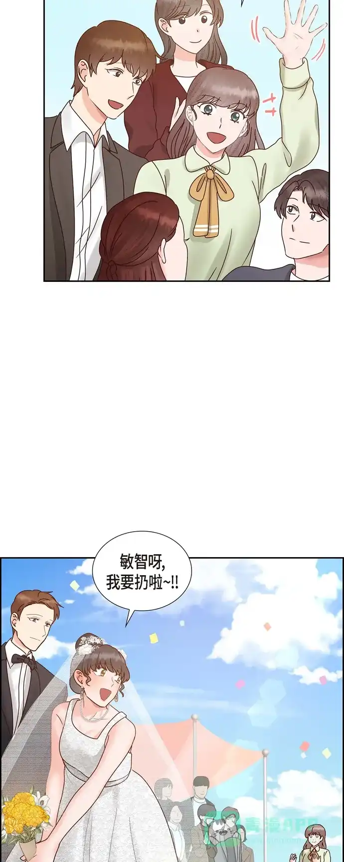 《满满一勺你的心》[第66话] 婚礼（完结） 第39页