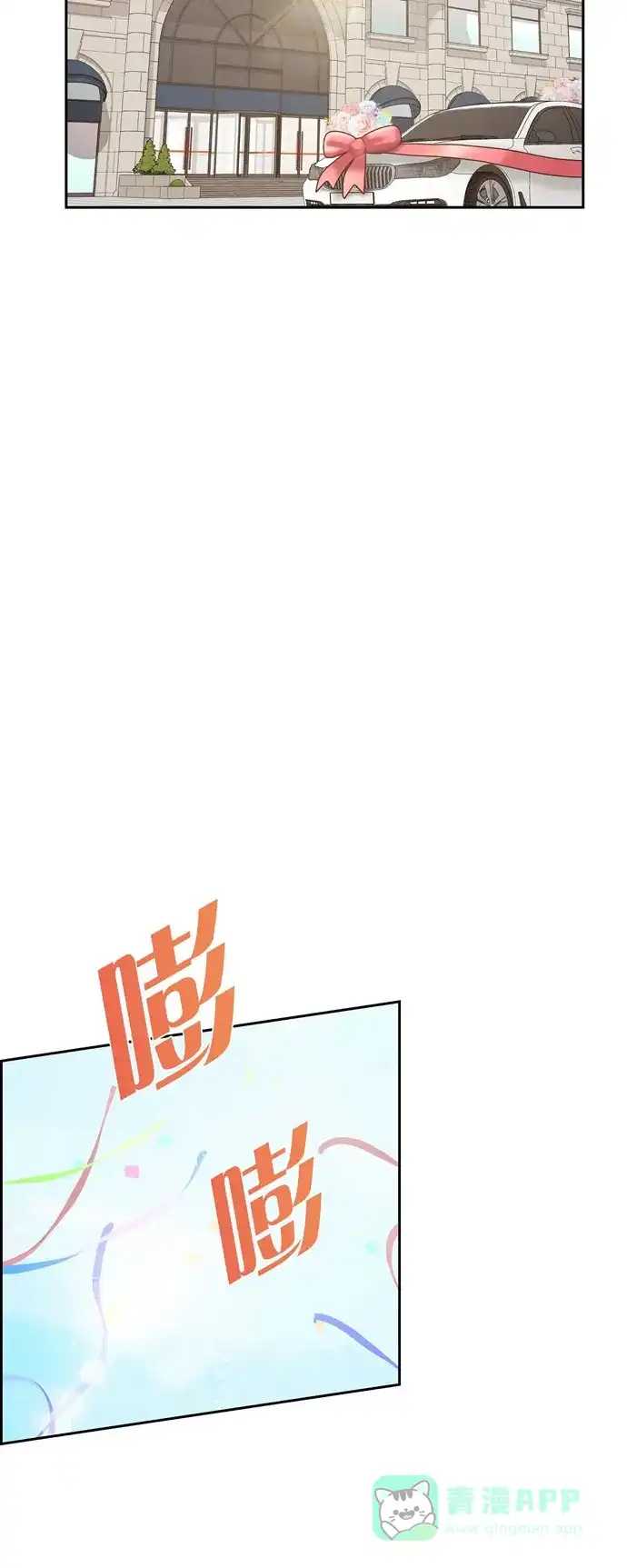 《满满一勺你的心》[第66话] 婚礼（完结） 第35页