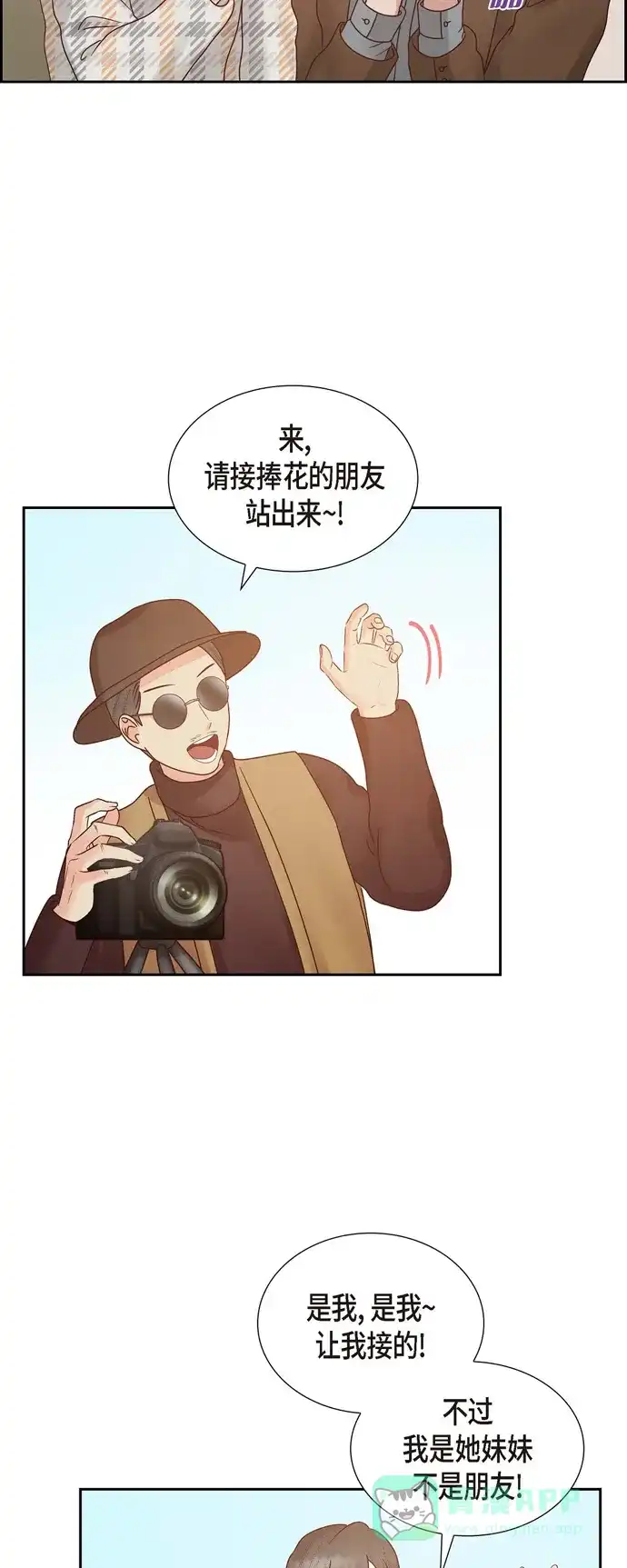 《满满一勺你的心》[第66话] 婚礼（完结） 第38页