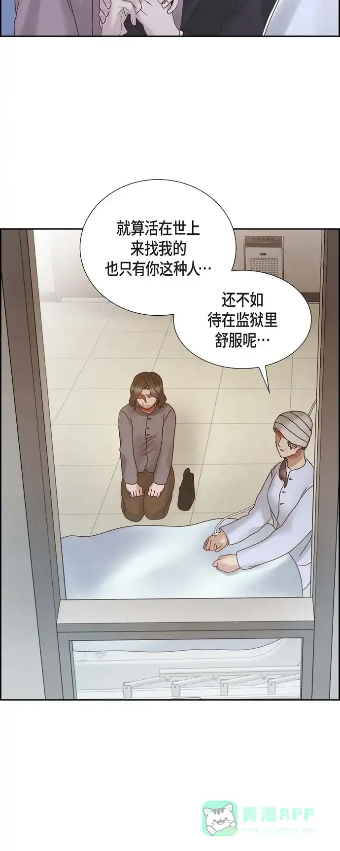 《满满一勺你的心》[第66话] 婚礼（完结） 第9页