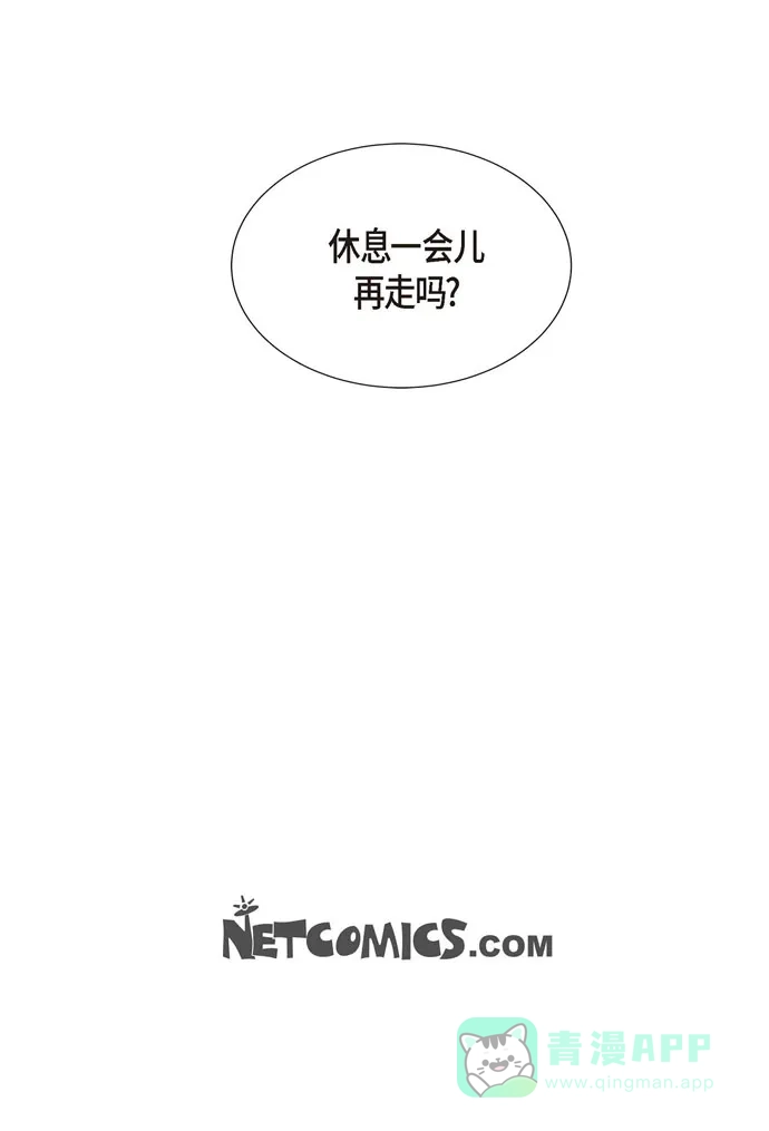 《满满一勺你的心》[第8话] 新手司机 第41页