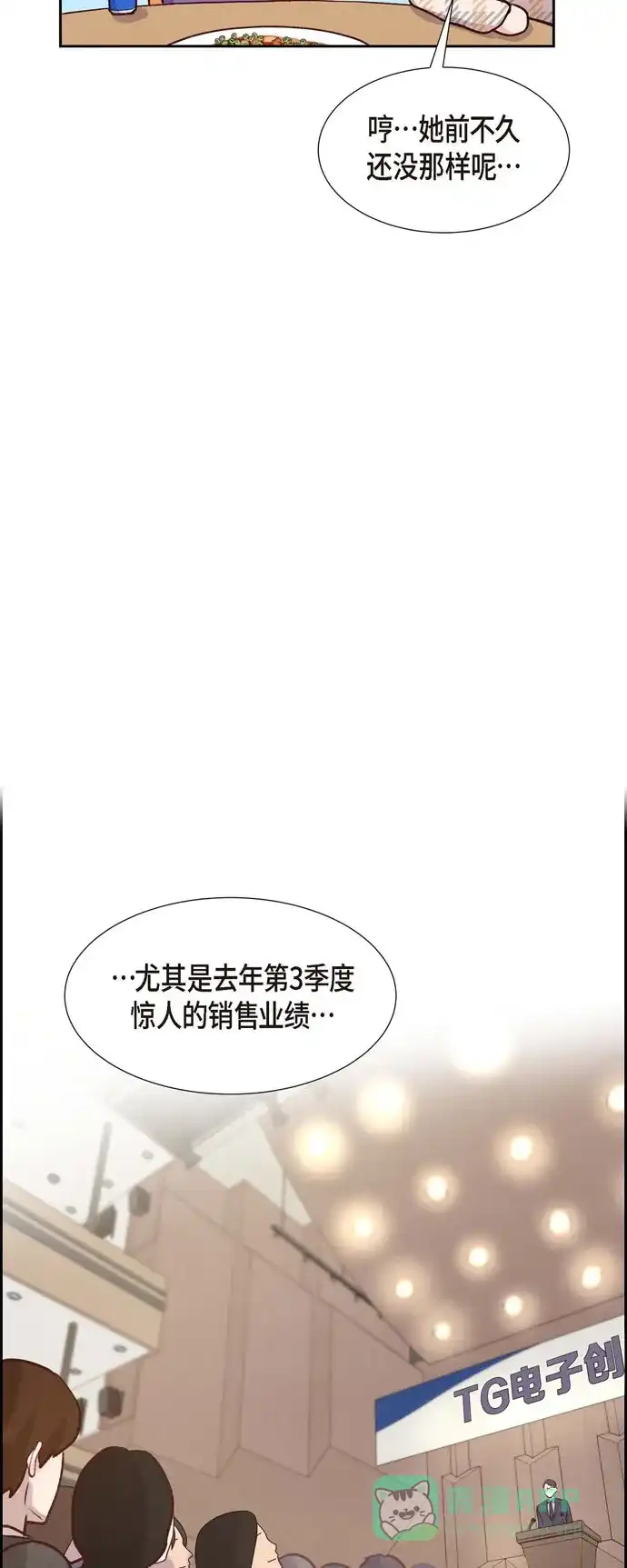 《满满一勺你的心》[第9话] 男神 第27页