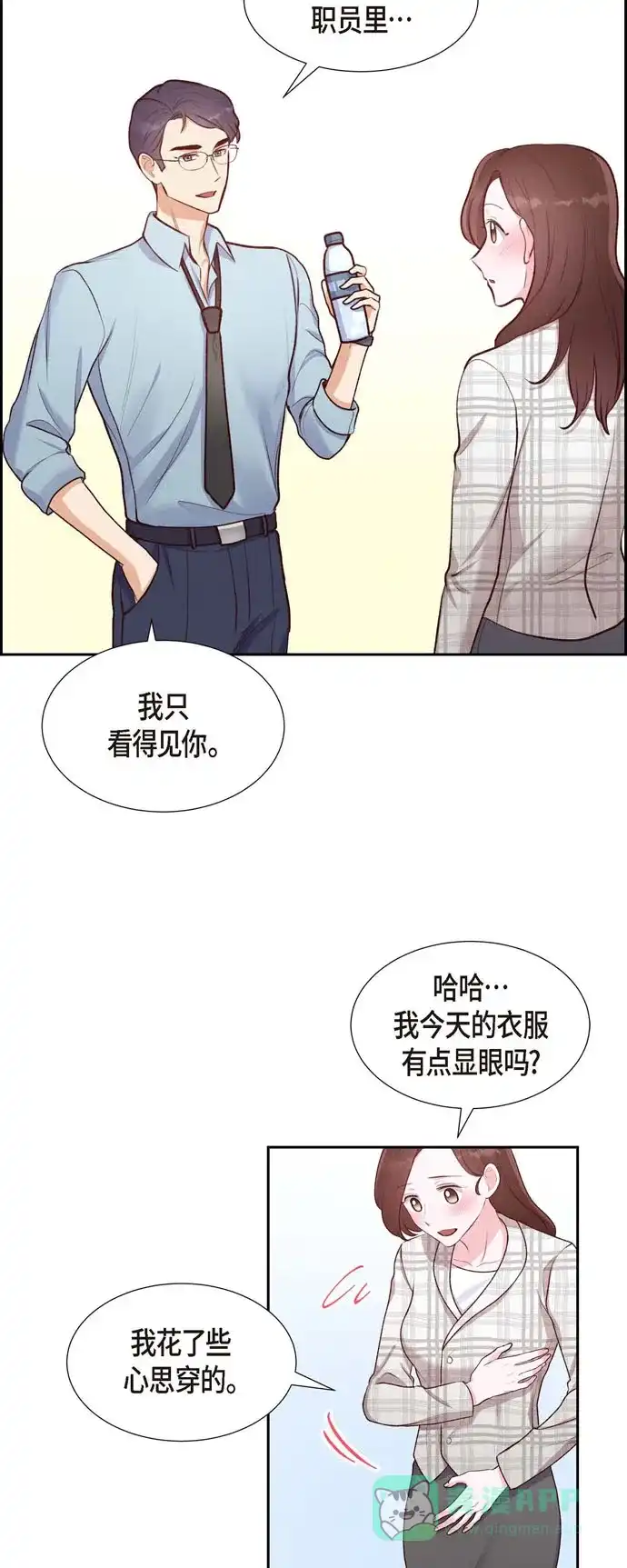 《满满一勺你的心》[第9话] 男神 第39页