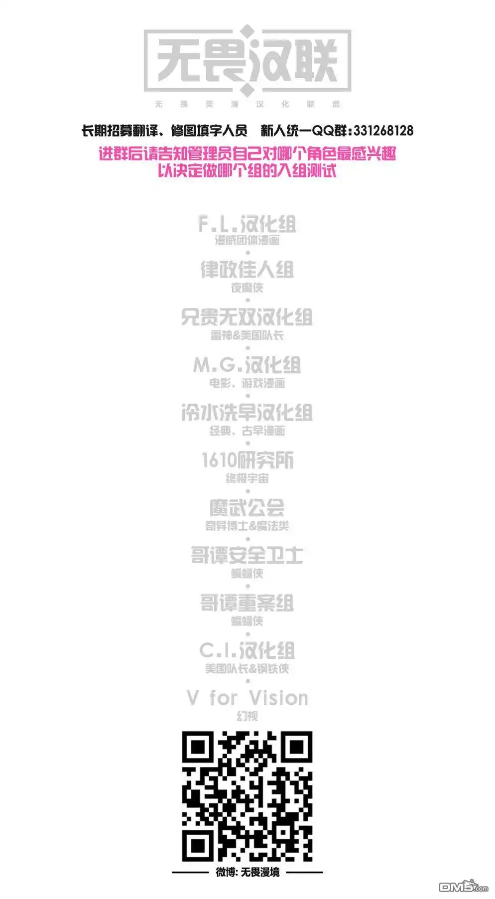 《漫威传承》特刊 第59页